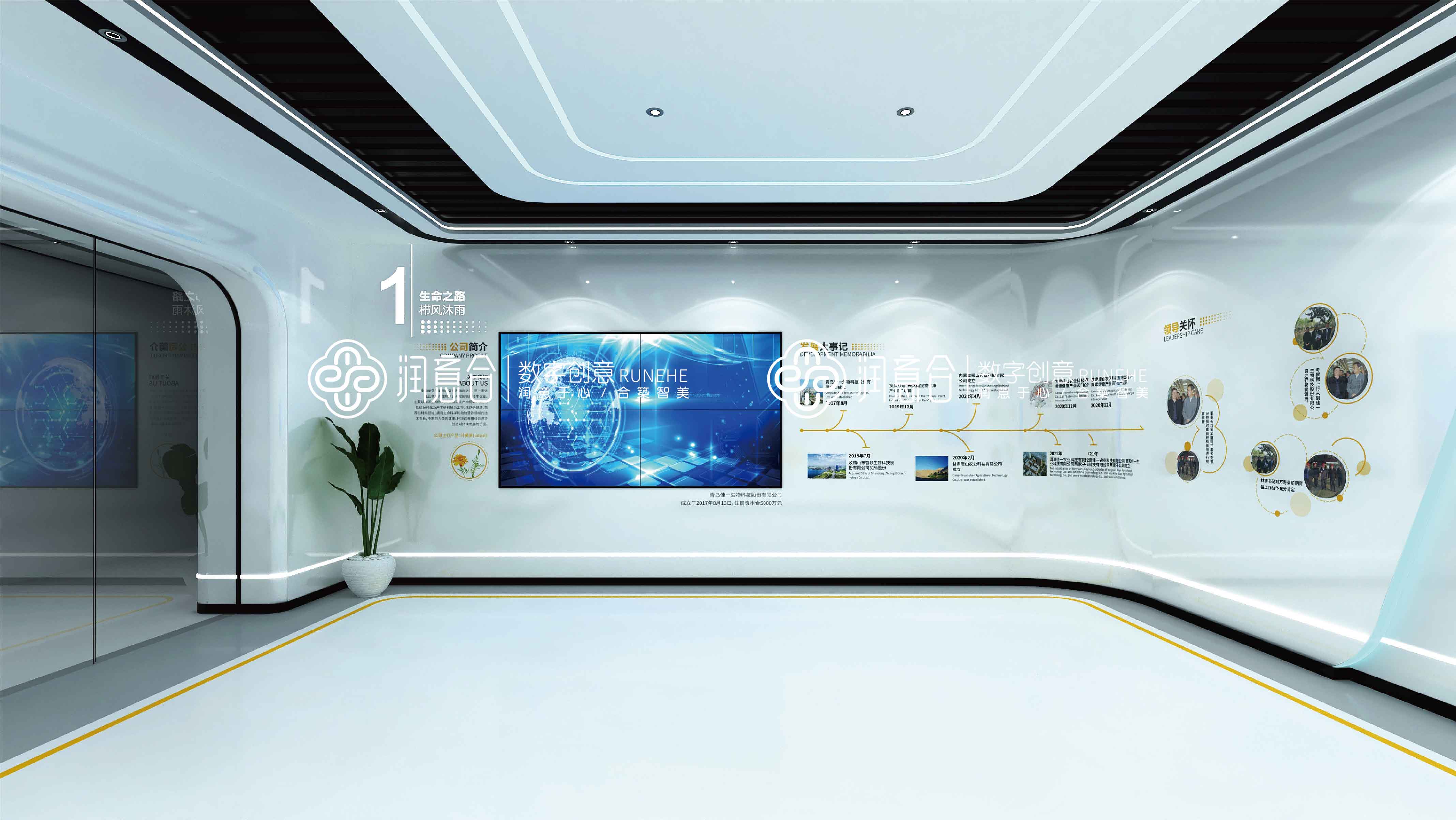 青島佳一生物科技展廳|展廳設(shè)計(jì),展館設(shè)計(jì)